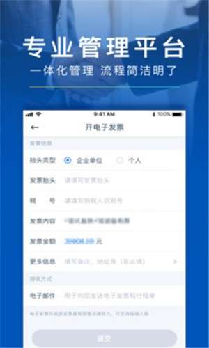 享道企业版图4