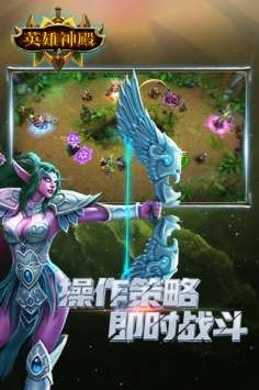 英雄之殿图2