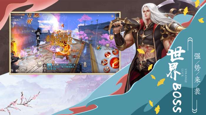 一剑斩仙之剑神传说图2