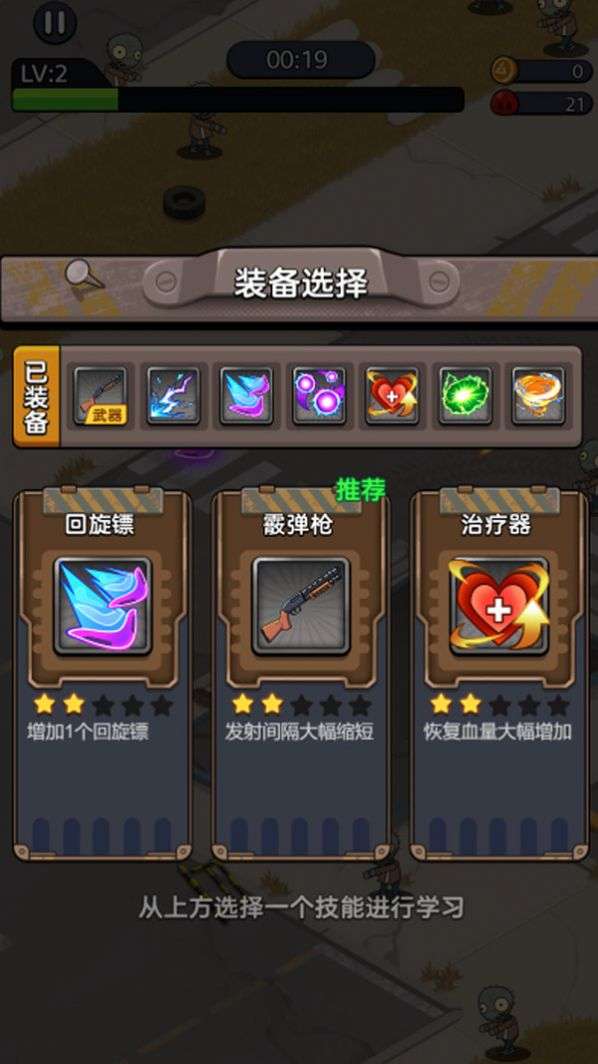 末日求生枪战图1