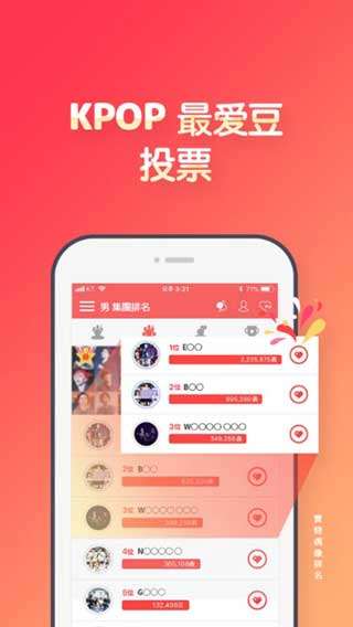 韩爱豆图2