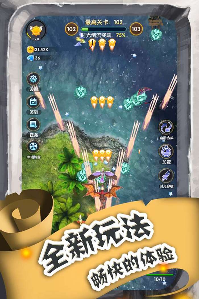 进击的魔龙图3