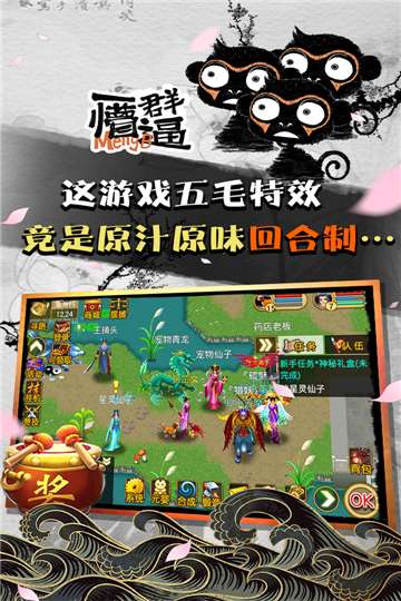 魔与道手游图3