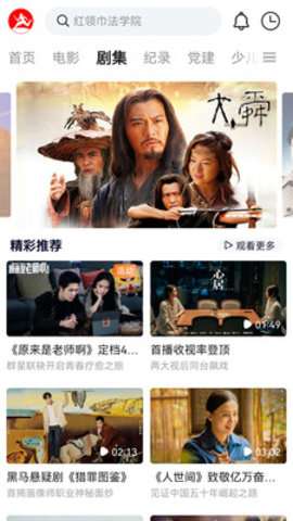 晚秋影院图2