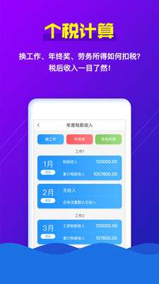 浙江税务图3