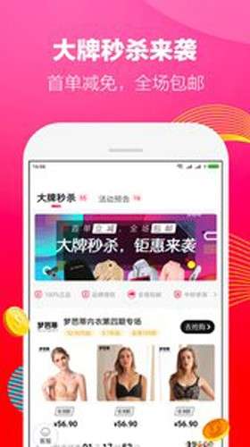 真好省图1