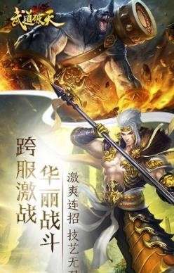 武道破天折扣版图2