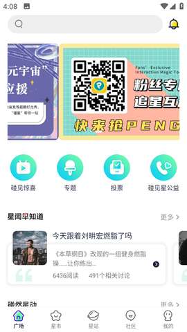 碰星Lab图1