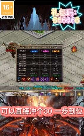 顺玩遗忘传奇图2