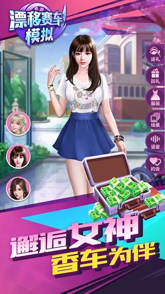 漂移赛车模拟图1