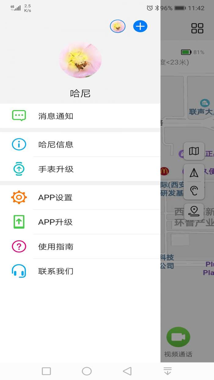 智能关怀图1