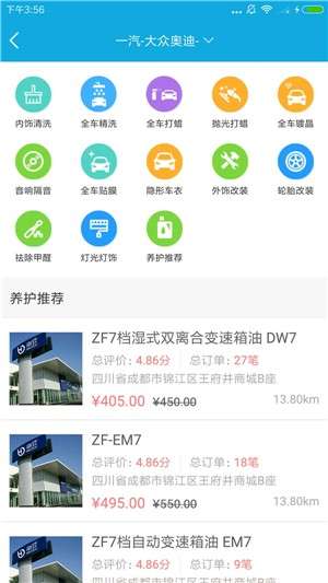 海豆养车图1