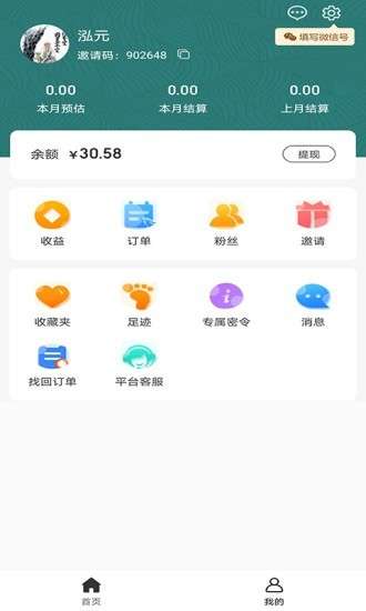斑马团品双11购物返利图2