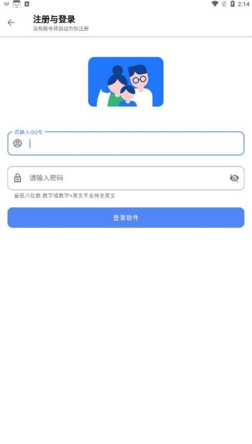 搜软盒子图2