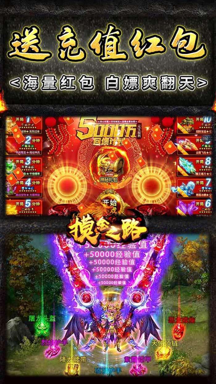 摸金之路（0.1折零氪红包版）图3
