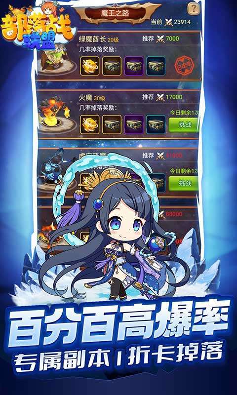 部落战联盟（0.1折）图3