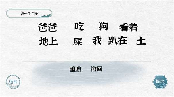 抖音一字一句图3