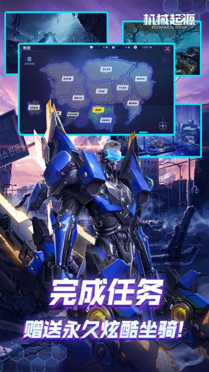 机械起源（赛博充值高返版）图3