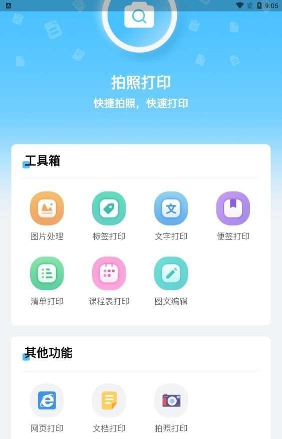 酷小印图2