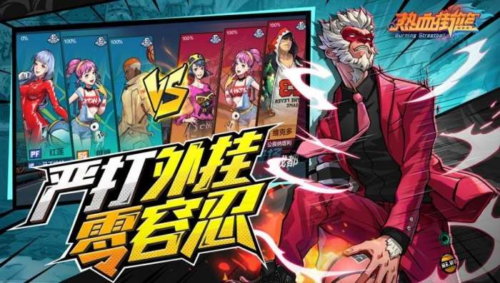 热血街篮抖音版图3