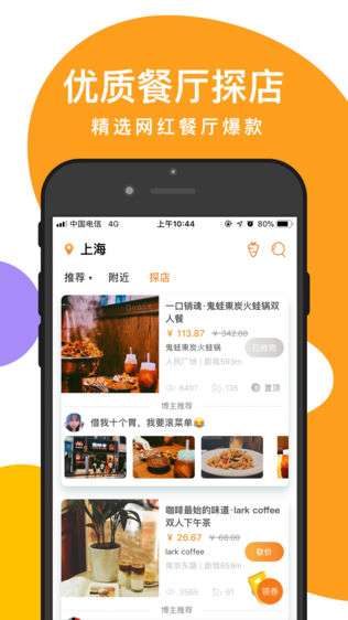 如糖图4