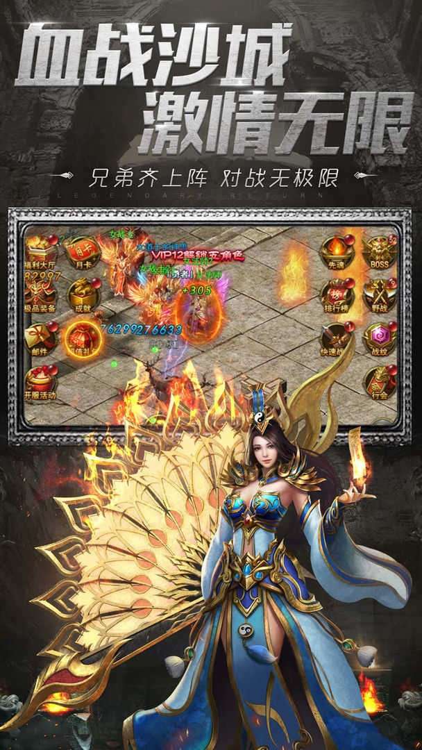 六道传说神途0氪职业图2