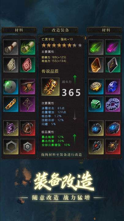 黑创世纪:重启图2
