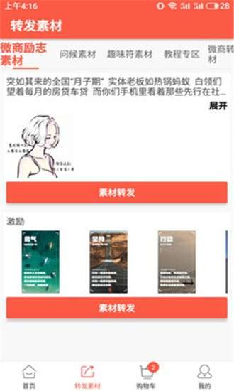 库淘淘图1