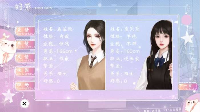 精英成长计划图2
