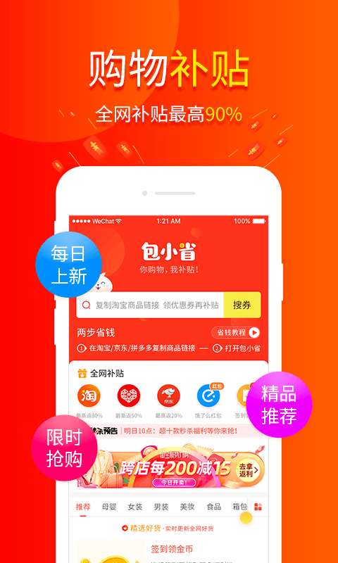 包小省图1