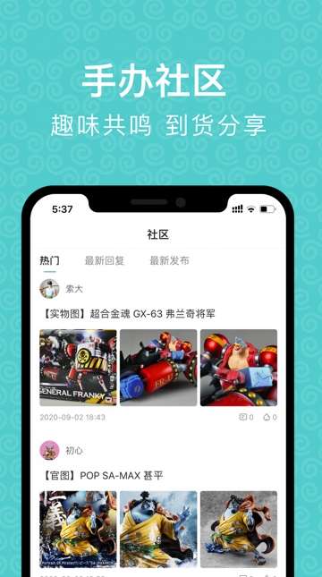 种草手办图1