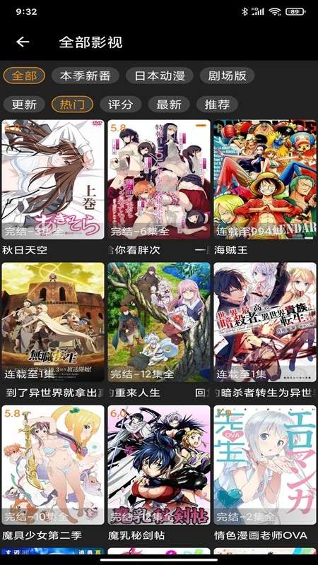 Z动漫最新版图3