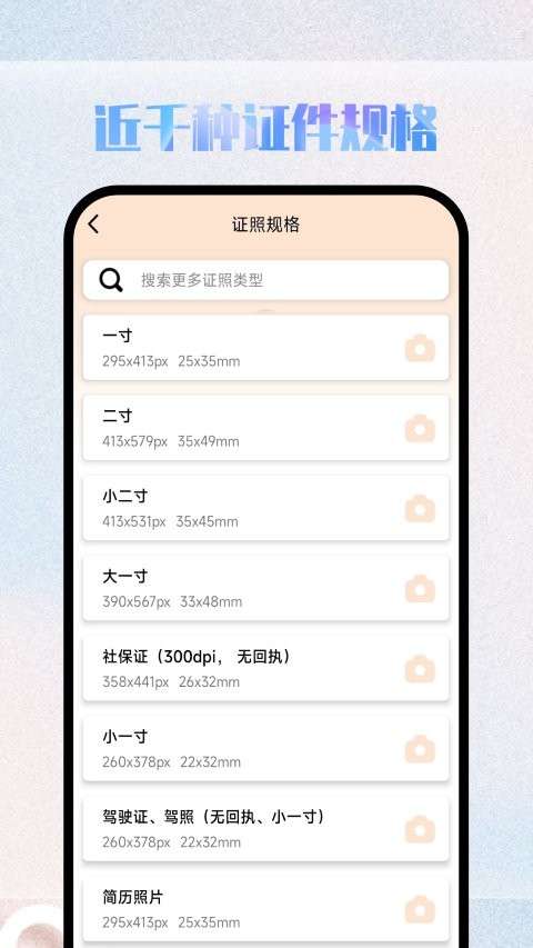 物美证件照图3