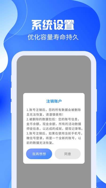 充电嗨嗨图2