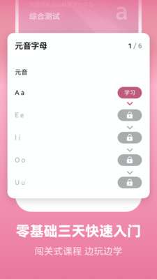 莱特法语学习背单词图1
