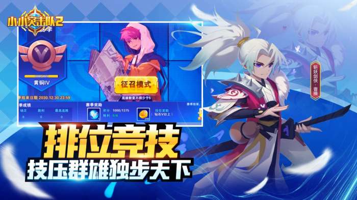 小小突击队2无限钻石版图9