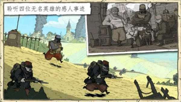 勇敢的心伟大战争 图1