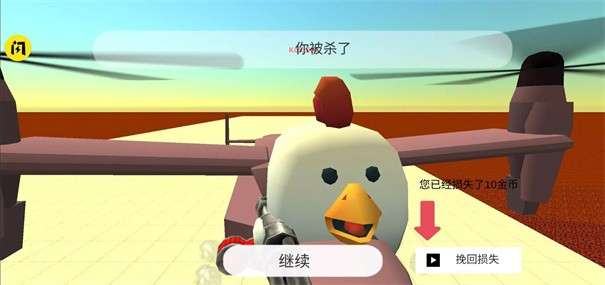 鸡战真人联机中文版图3