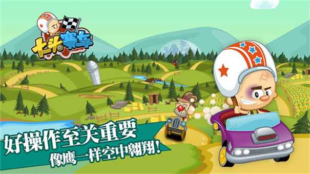 大头赛车免广告版图1