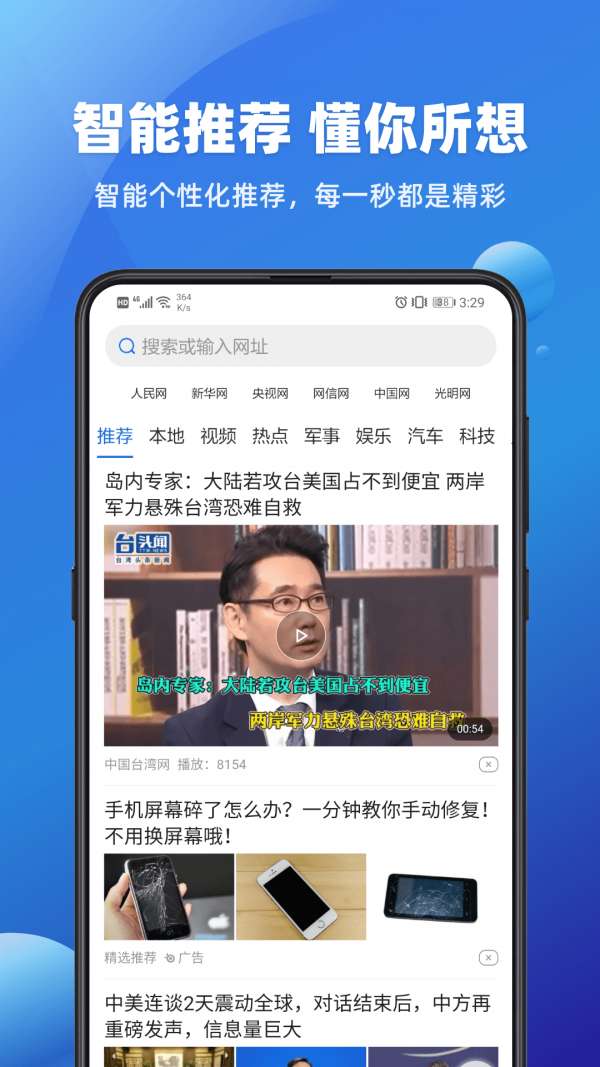 飞达浏览器图2