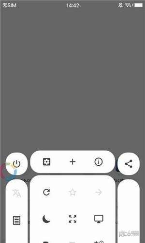 OH浏览器完整版图2