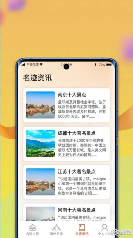 逍遥古镇图1