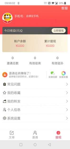 啸天传图3