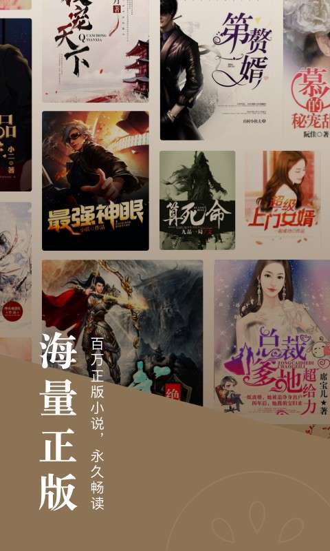 番茄全本免费小说和谐版图1