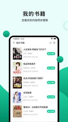 倾读小说图3