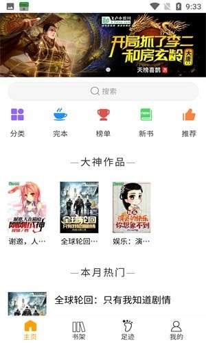 圣樱阅读未删减图3