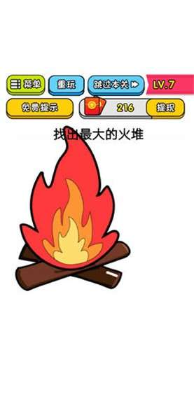 智商大乱斗图3