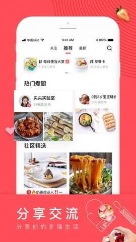 日日煮图1