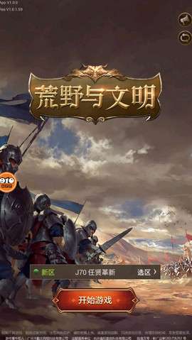 荒野与文明图4