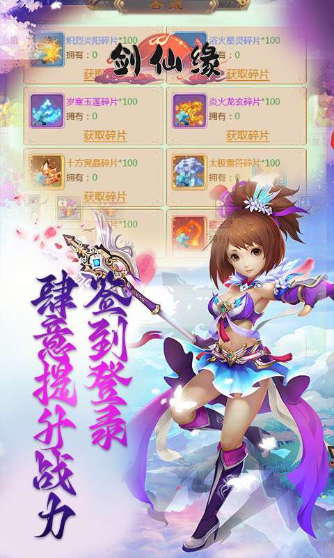 剑仙缘(0.1折爽充版)图3